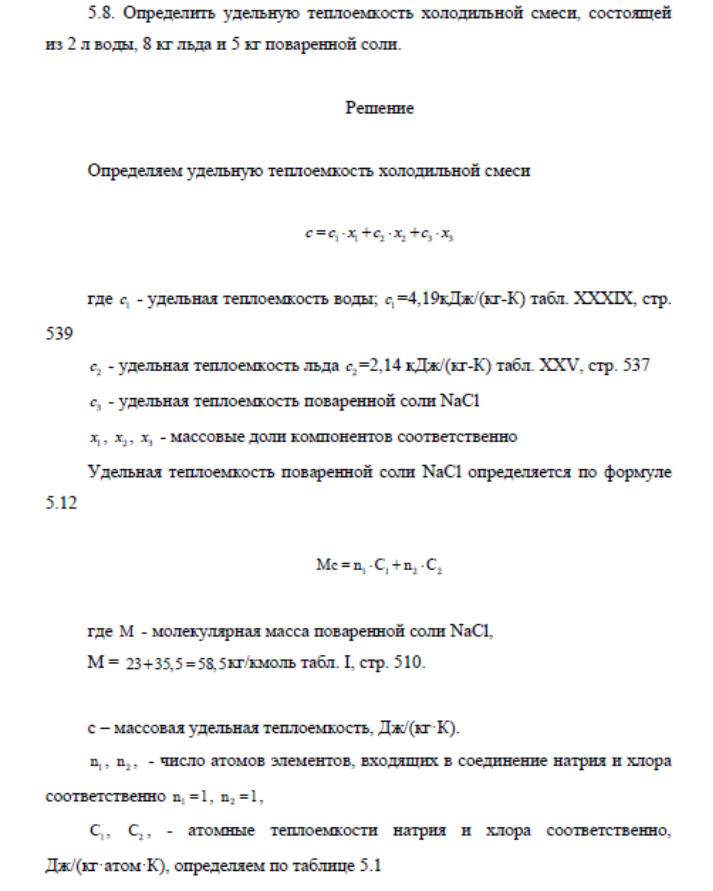 Идеальный газ: молярная теплоемкость и ее свойства